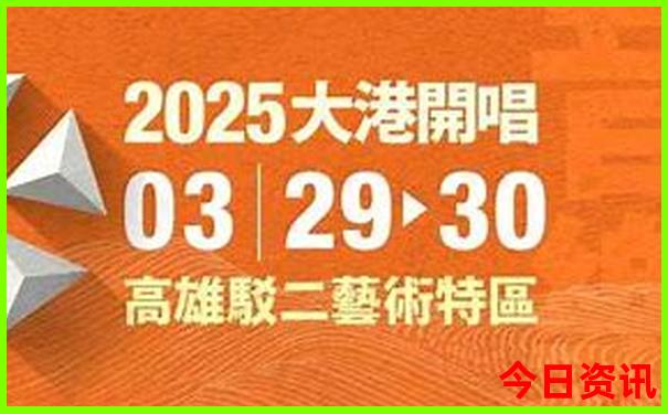 澳门今晚六给彩开奖结果7山